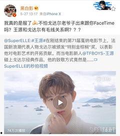 猪妹吃瓜王源视频播放,视频播放引发网友热议