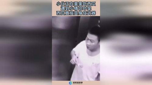 吃瓜遇见情侣视频大全集,吃瓜偶遇情侣甜蜜视频大盘点