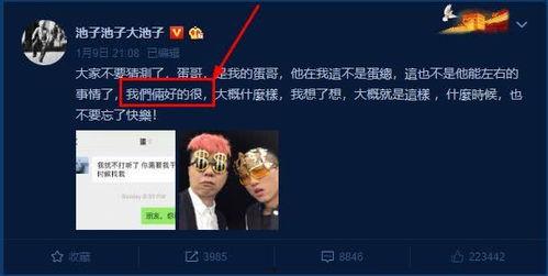 李诞李玉刚吃瓜视频,娱乐圈幕后故事大揭秘