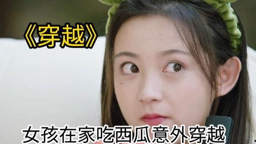 天台吃瓜少女视频大全,揭秘热门视频背后的趣味故事