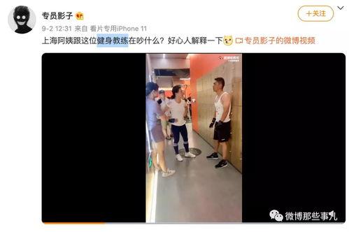 健身教练女吃瓜视频,揭秘健身圈幕后趣闻