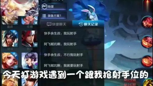 王者吃瓜视频讲解教程,轻松掌握游戏内热门事件解析技巧