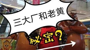 三个憨憨吃瓜视频,笑料百出！